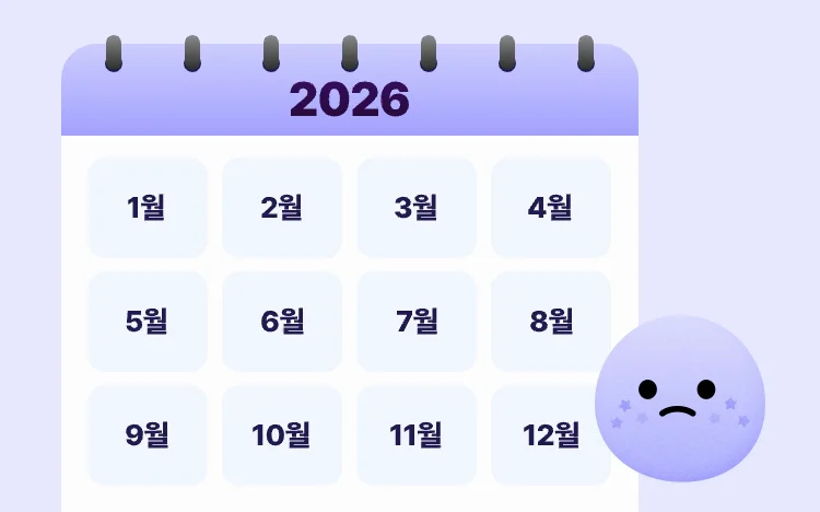 2026년 달력이 2027년 달력으로 넘어가며 달마다 운의 흐름을 짚어주는 그림