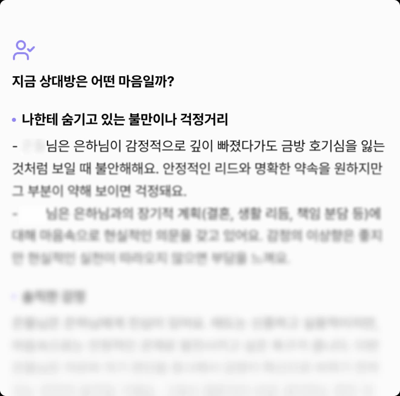 연인은 지금 행복할까요? 어떤 마음인지 살펴봐요