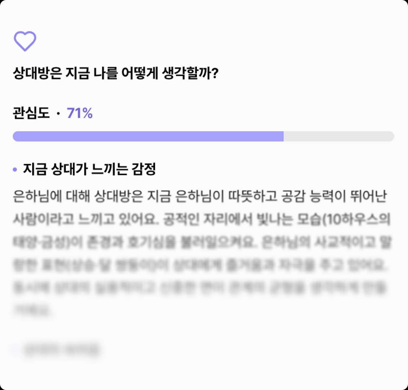 상대방에게 나는 어떻게 인식되고 있을까요?
