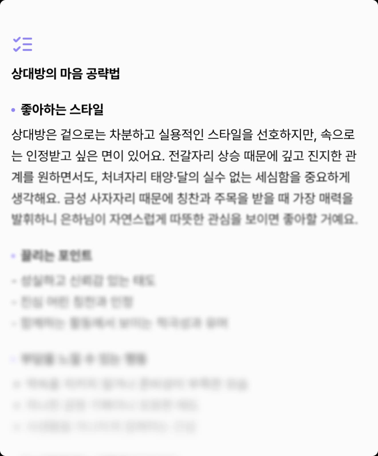 짝사랑을 쌍방으로 바꾸는 마음 공략법을 알려드려요