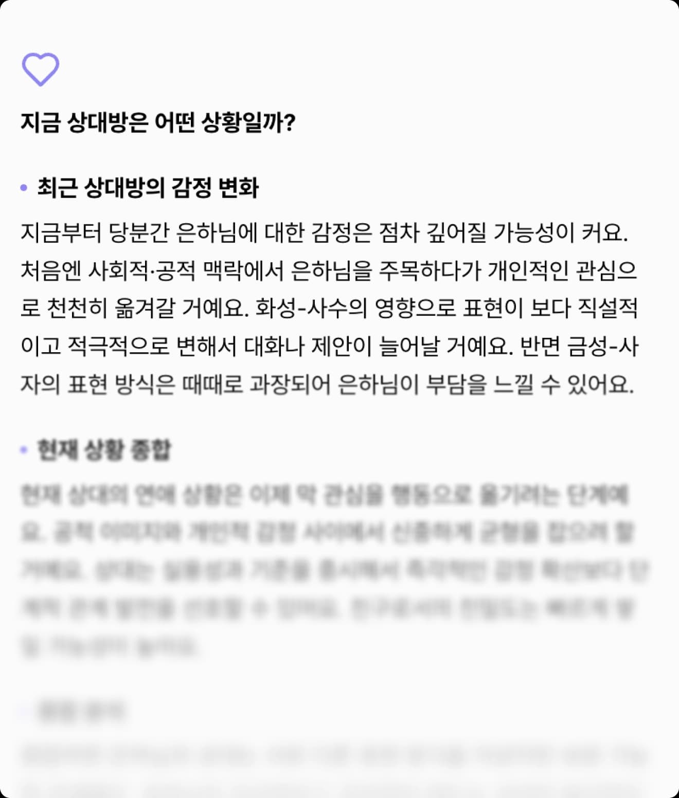 그 사람의 상황은 지금 어떤 상태일지 살펴봐요