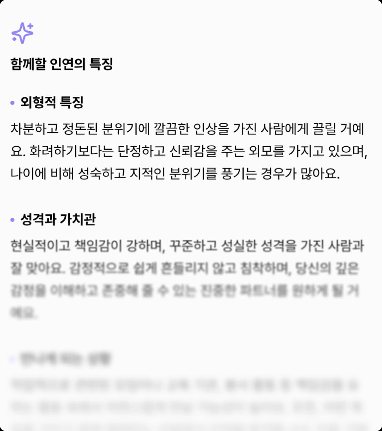 운세별 전환 시기, 나이까지 알려드려요