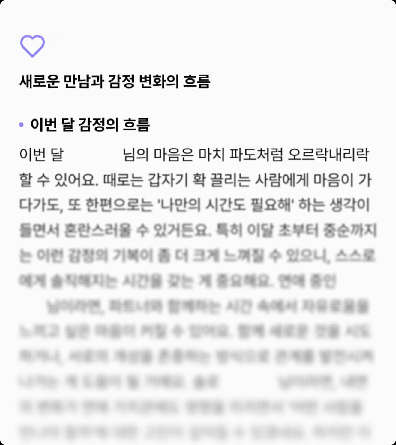 행운이 집중되는 날짜 카드