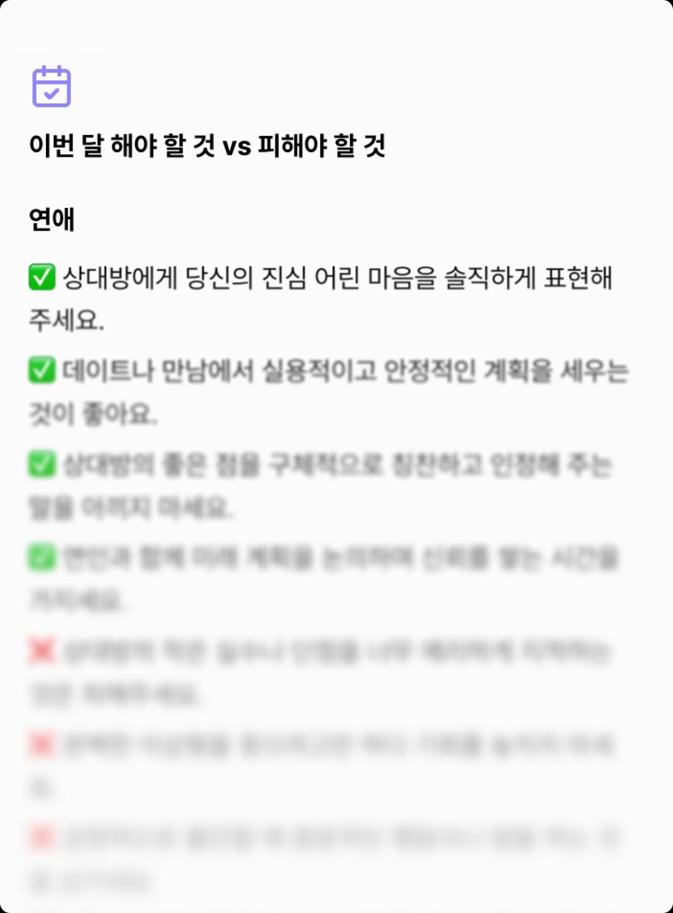 감정 변화와 만남의 흐름