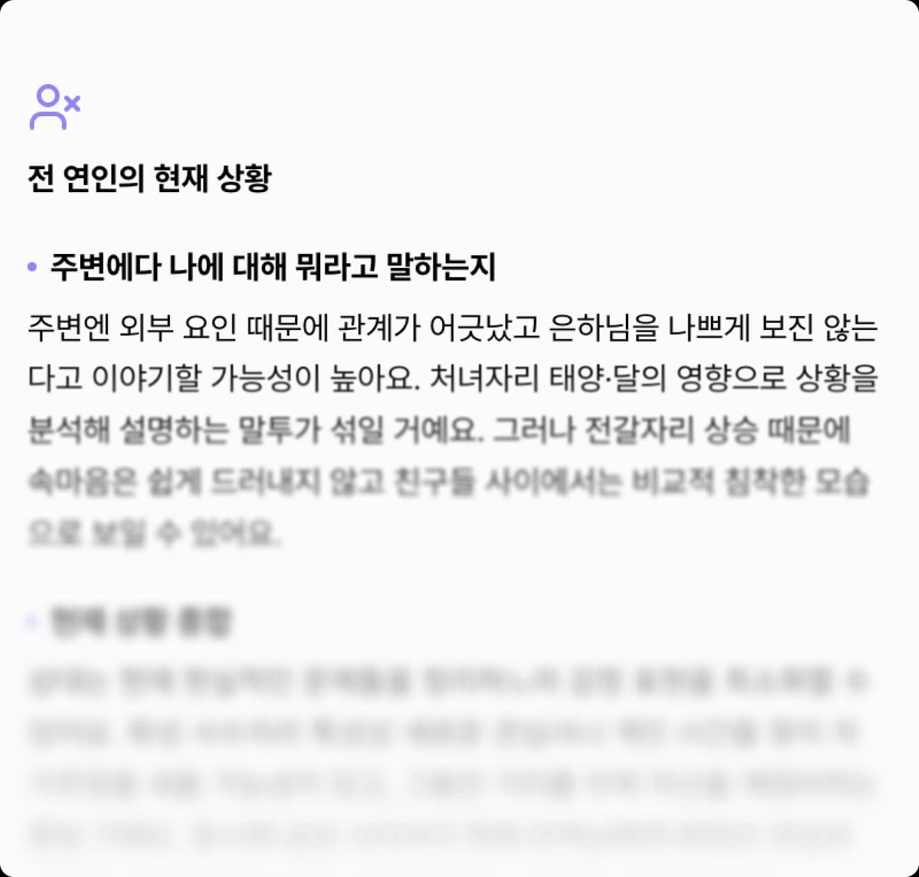 그 사람의 상황은 지금 어떤 상태일지 살펴봐요