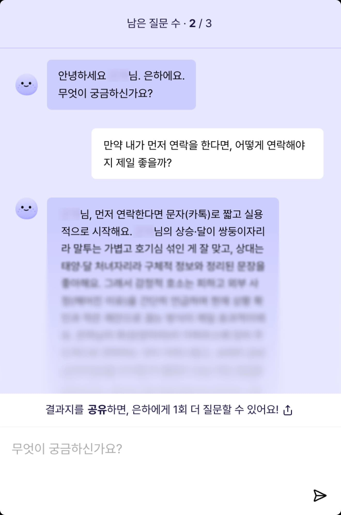 은하에게 추가 질문