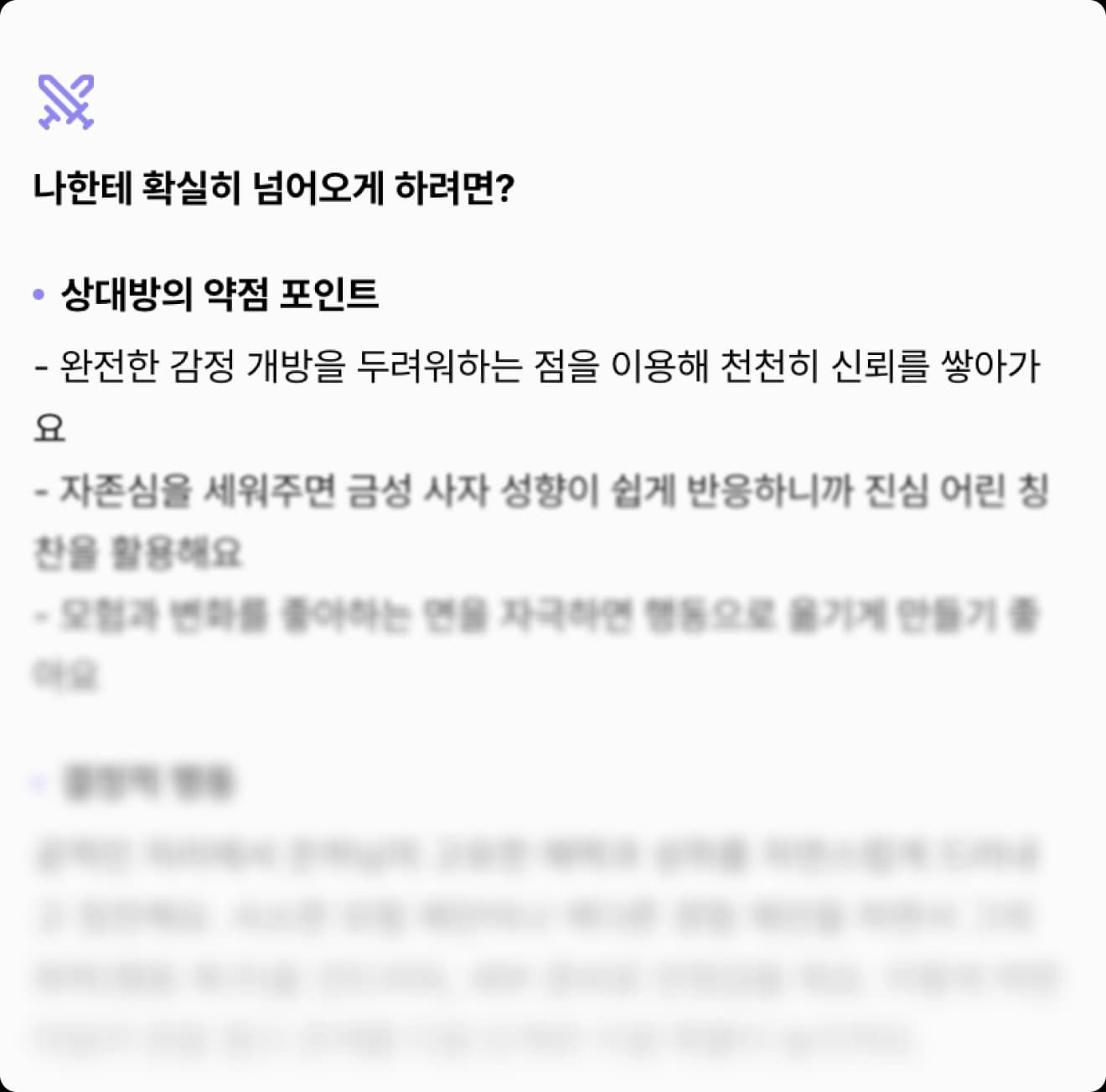 썸을 연애로 바꾸는 결정적 포인트를 알려드려요!
