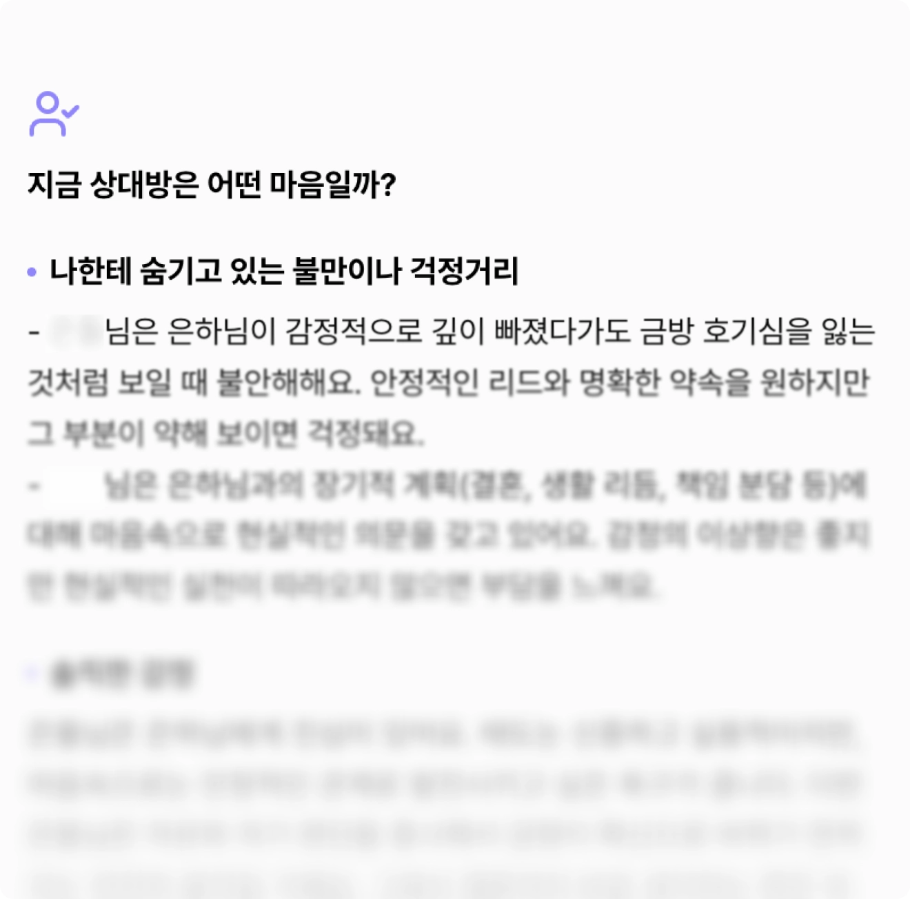 연인은 지금 행복할까요? 어떤 마음인지 살펴봐요