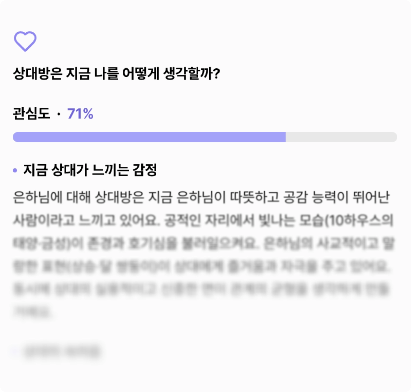 상대방에게 나는 어떻게 인식되고 있을까요?