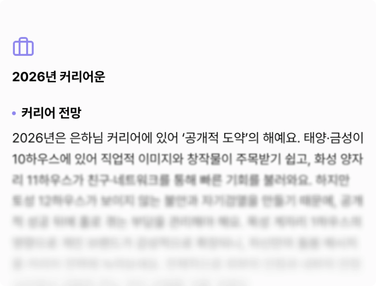 이직할까? 말까? 커리어 전망과 집중 시기까지!