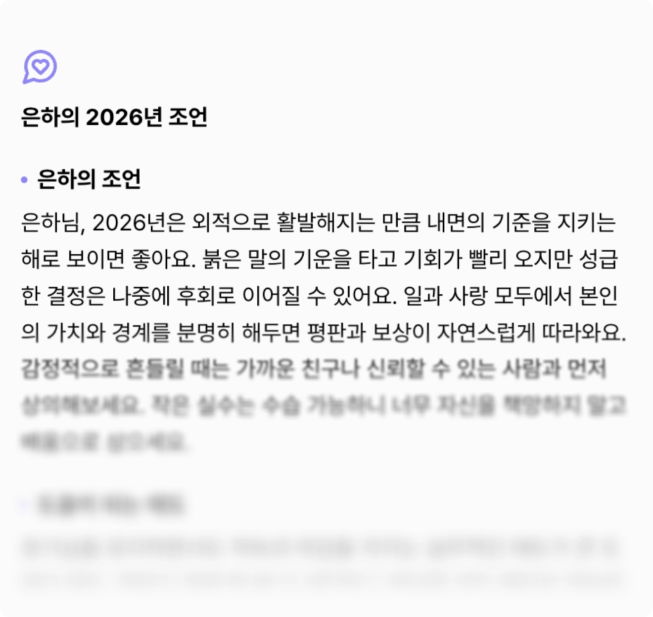 2026년 월별 키워드