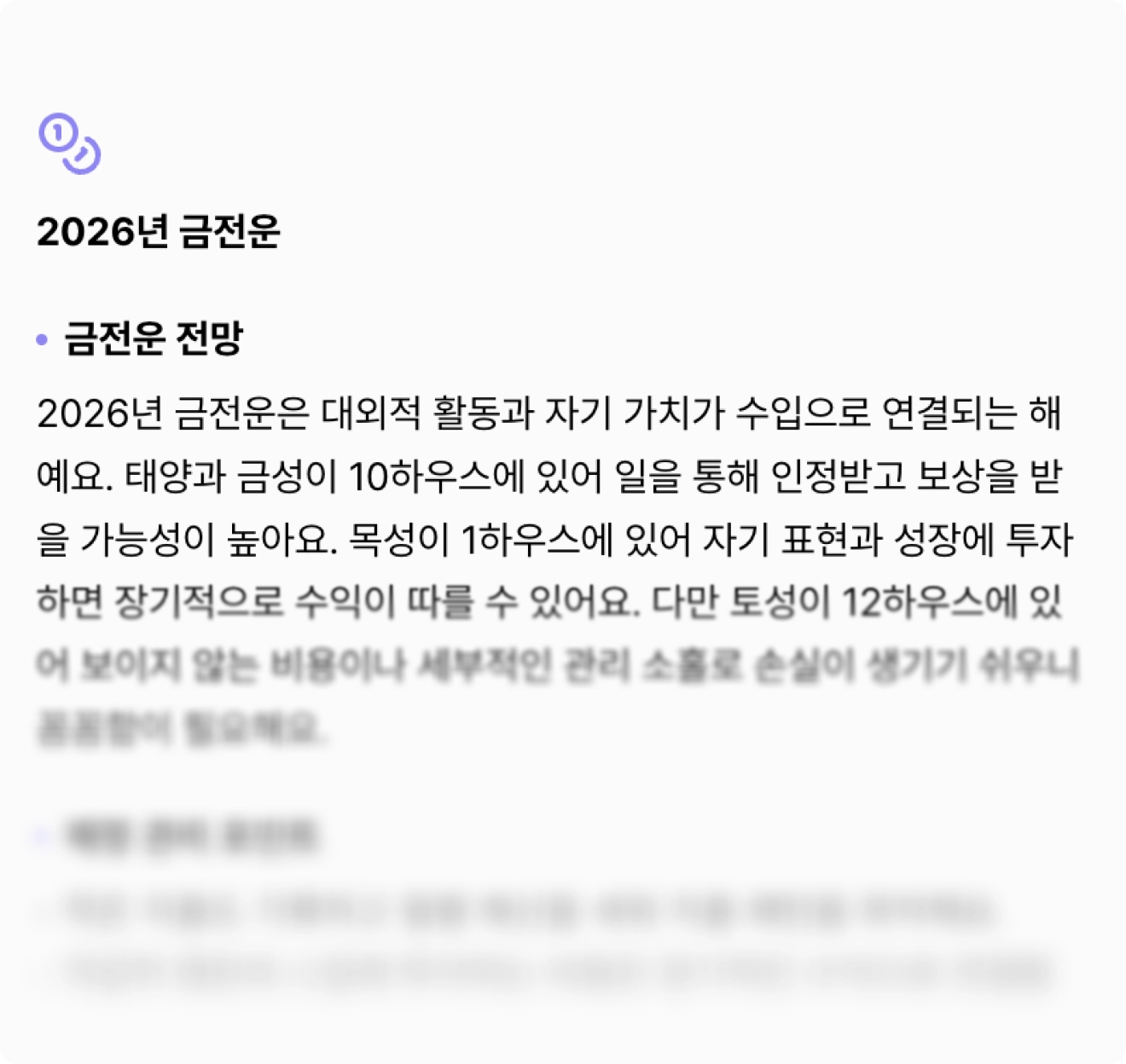 은하가 알찬 2026년을 위한 조언도 정리해드려요